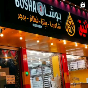 Bosha