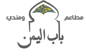 مطعم باب اليمن