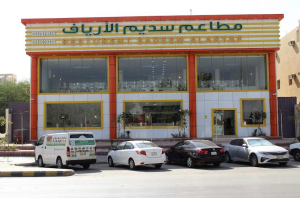 سديم الارياف 