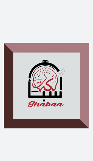 مطعم نكهات سبأ