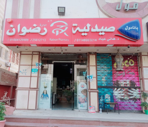 RADWAN PHARMACY