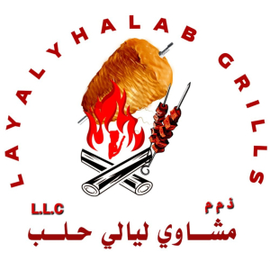 مشاوي ليالي حلب. Layali Halab Grills 