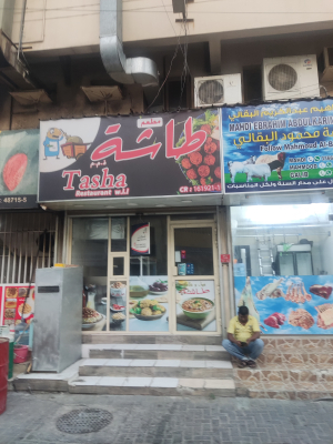 طاشة TASHA