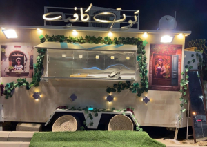 توت كافيه 