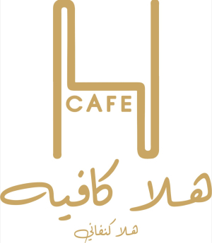 هلا كافيه
