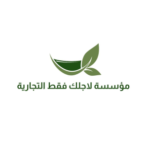 نعناع المدينة
