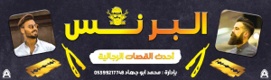 بروستد الباب