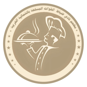 مطعم نادي ضباط القوات المسلحة بالشمالية الغربية