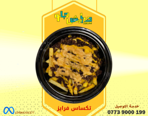 سناك وحلويات حامض حلو