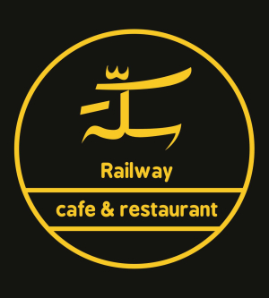 Railway | سكة