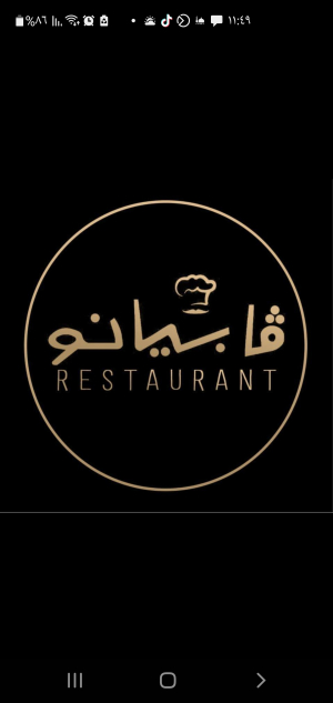 فابيانو _ vapiano