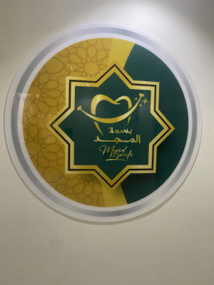 Basma AlMagd Dental 