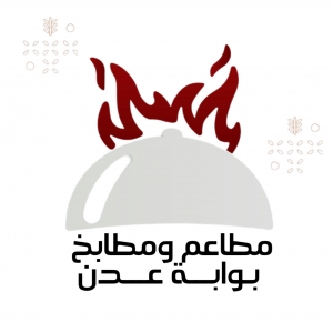 مطاعم ومطابخ بوابة عدن