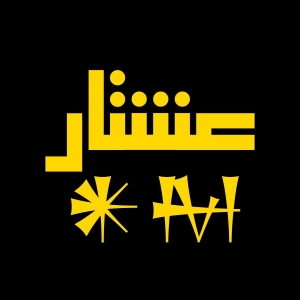 مندي عشتار