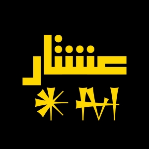 مندي عشتار