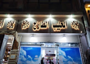 الحليب الطازج