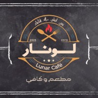 مطعم وكافي لونار