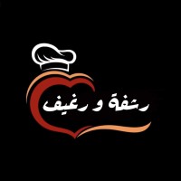 رشفة و رغيف