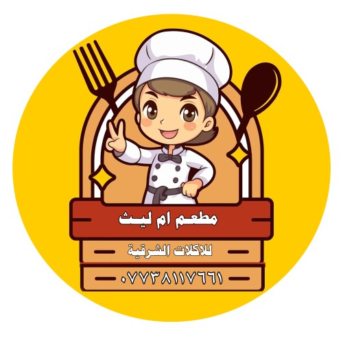 مطعم ام ليث
