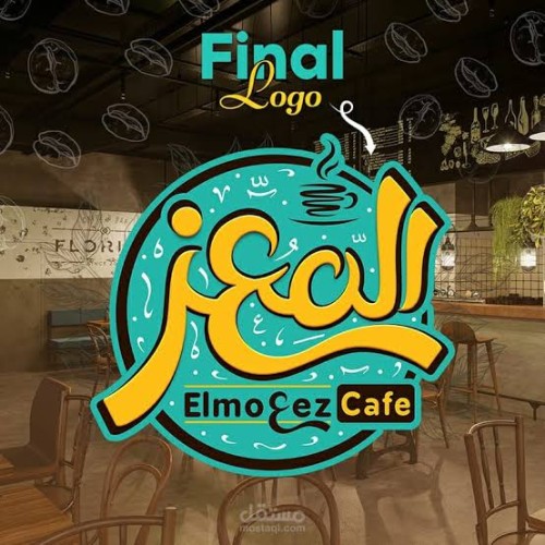 Al Moez Cafe