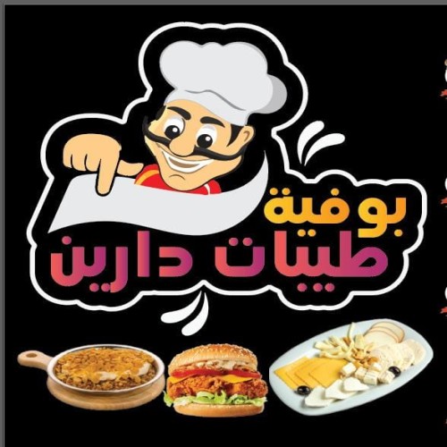 بوفيت طيبات دارين