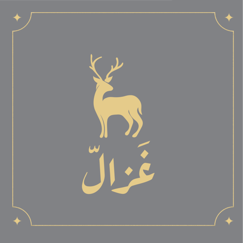 غزال