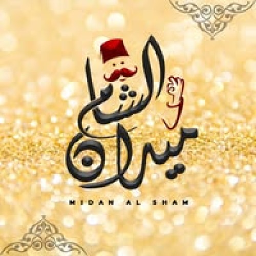 Midan Alsham