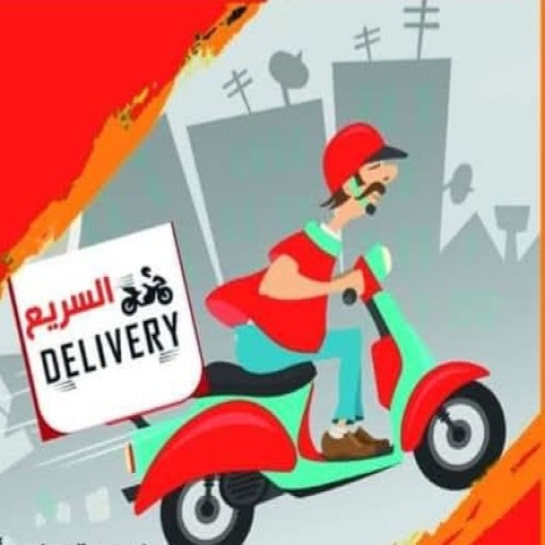 الوجبة السريعة