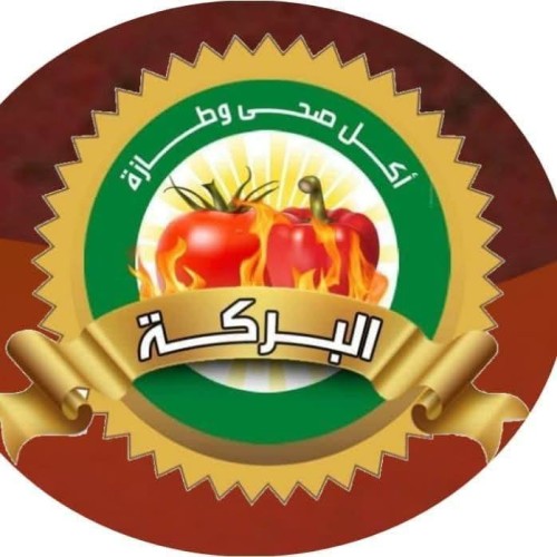 مطعم ومشويات البركة
