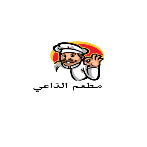 الداعي