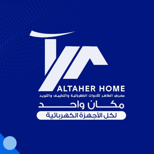 معرض الطاهر