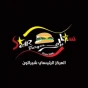 مطعم ستاربرجر