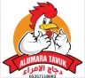 Alumara Tavuk