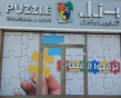 مطعم بزل 