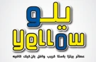 يلو  yallow 