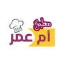 مطبخ أم عمر