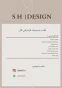 شوق للتصميم