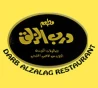 DARB ALZALAG