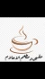 مقهى ومطعم الاحلام