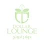 دولار لاونج  Dollar Loung