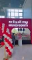 بيت الدونات 