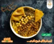 كشري وحلواني حكاية