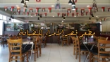 مطعم قصر الأمراء للضيافة 