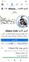 Albeno cafe -البينو كافيه 