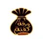 ورقة كفتة
