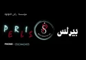PAERLS