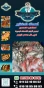 اسماك الدكتور استشاري  فسفور 