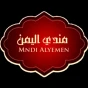  مندي اليمن