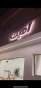أفين كافية 