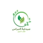 صيدلية النبراس للطب النبوي